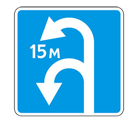 знак 6.3.2