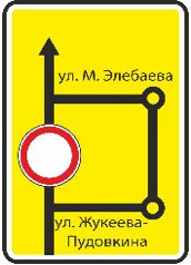 знак 6.17