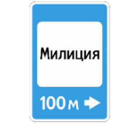 знак 7.13