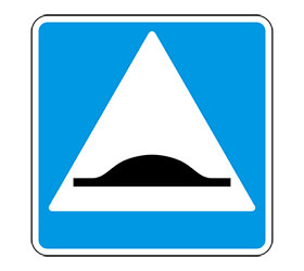 знак 5.20