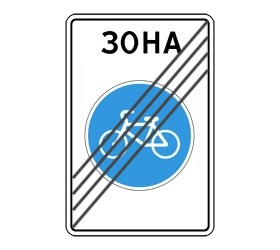 знак 5.34.1