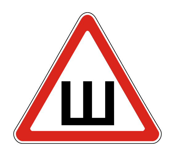 знак Шипы